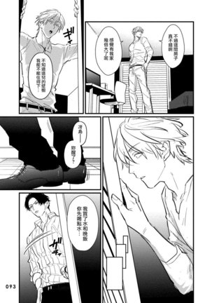 SEX LITERACY ZERO Ch. 1-5 Page #95