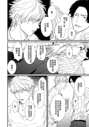 SEX LITERACY ZERO Ch. 1-5 Page #16