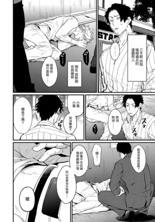 SEX LITERACY ZERO Ch. 1-5 Page #92