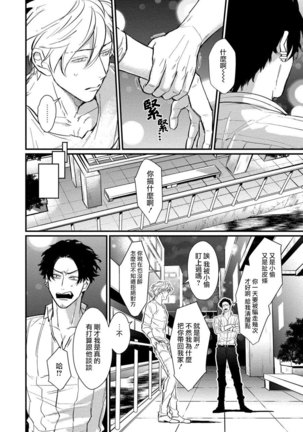 SEX LITERACY ZERO Ch. 1-5 Page #123