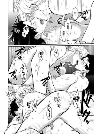 SEX LITERACY ZERO Ch. 1-5 Page #141