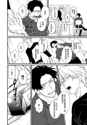 SEX LITERACY ZERO Ch. 1-5 Page #65