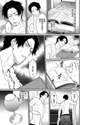 SEX LITERACY ZERO Ch. 1-5 Page #115