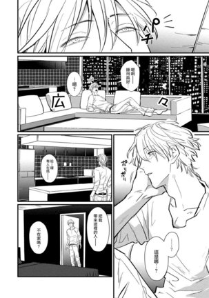 SEX LITERACY ZERO Ch. 1-5 Page #94