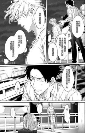 SEX LITERACY ZERO Ch. 1-5 Page #124