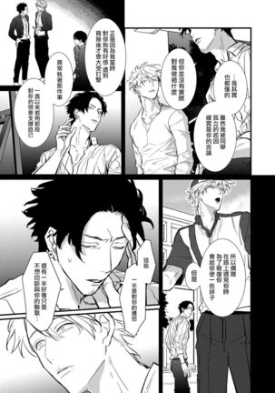 SEX LITERACY ZERO Ch. 1-5 Page #128