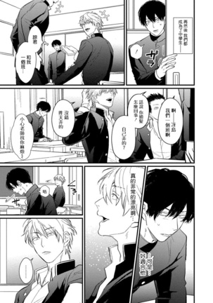 SEX LITERACY ZERO Ch. 1-5 Page #62