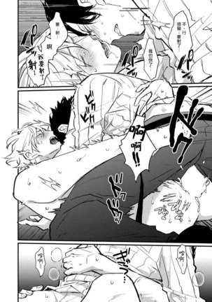 SEX LITERACY ZERO Ch. 1-5 Page #112
