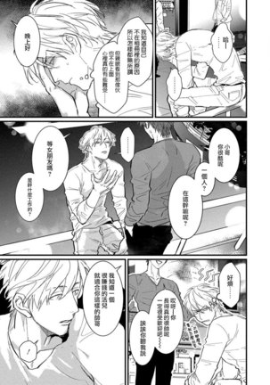 SEX LITERACY ZERO Ch. 1-5 Page #120