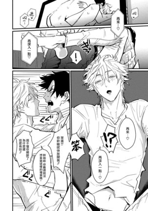 SEX LITERACY ZERO Ch. 1-5 Page #100