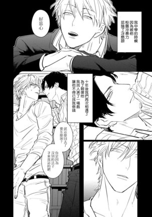 SEX LITERACY ZERO Ch. 1-5 Page #90
