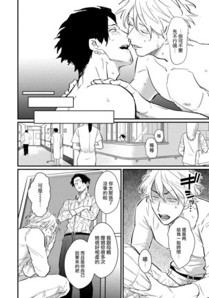 SEX LITERACY ZERO Ch. 1-5 Page #143