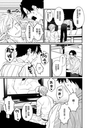 SEX LITERACY ZERO Ch. 1-5 Page #97