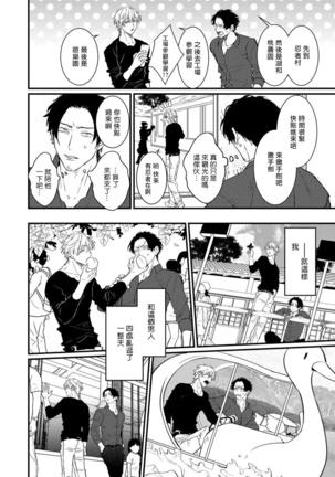 SEX LITERACY ZERO Ch. 1-5 Page #67