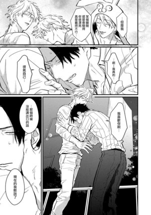 SEX LITERACY ZERO Ch. 1-5 Page #132