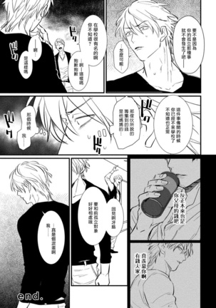 SEX LITERACY ZERO Ch. 1-5 Page #87