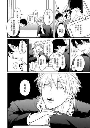 SEX LITERACY ZERO Ch. 1-5 Page #63