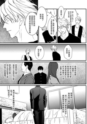 SEX LITERACY ZERO Ch. 1-5 Page #86