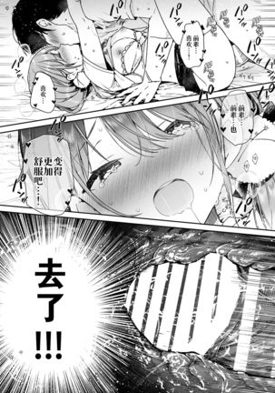 Tomodachi no Youna Otaku Kouhai to Deisui Ecchi Page #24