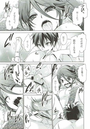 Otonari-san to Maou-sama! Page #10