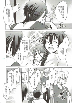 Otonari-san to Maou-sama! Page #23