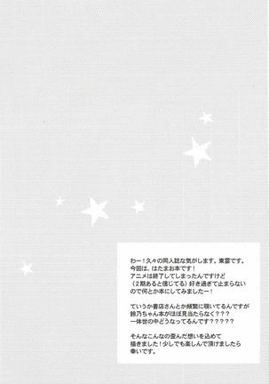 Otonari-san to Maou-sama! Page #3