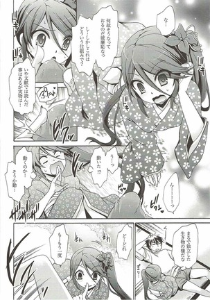 Otonari-san to Maou-sama! Page #5