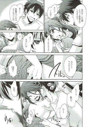 Otonari-san to Maou-sama! Page #8