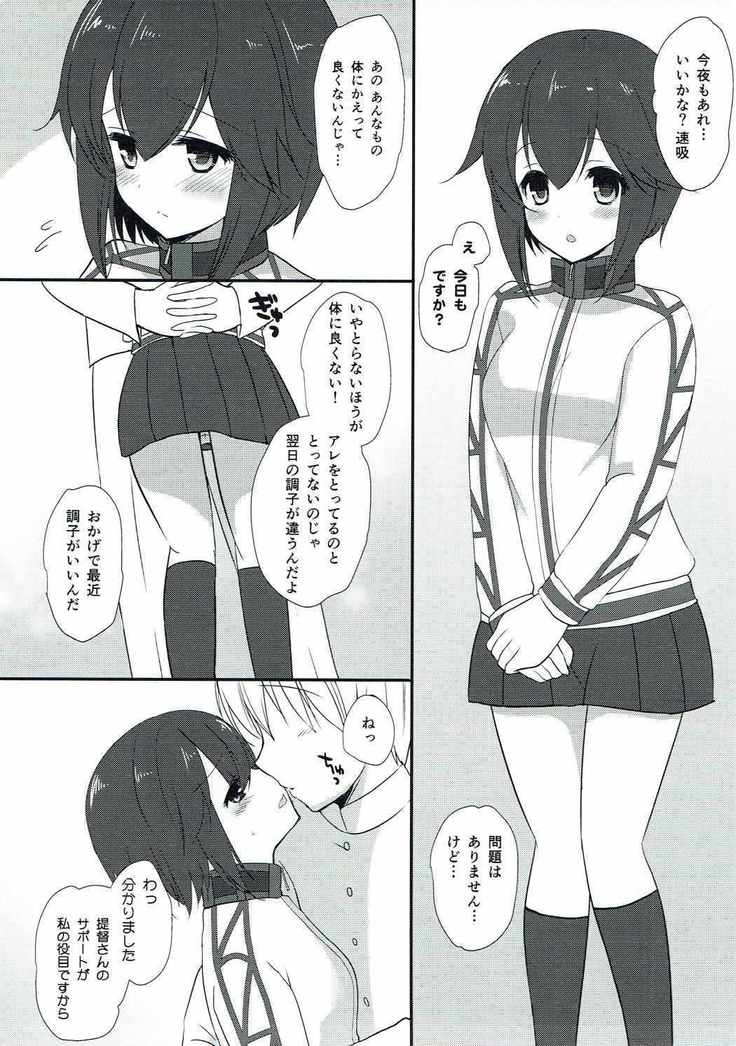 はやすいのおいしいおみず