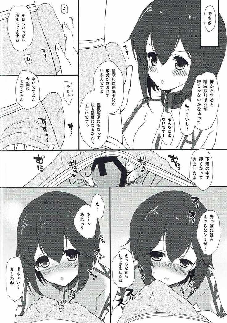 はやすいのおいしいおみず