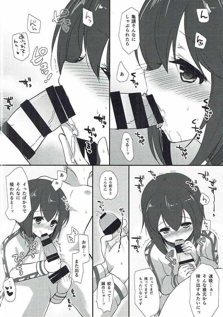 はやすいのおいしいおみず