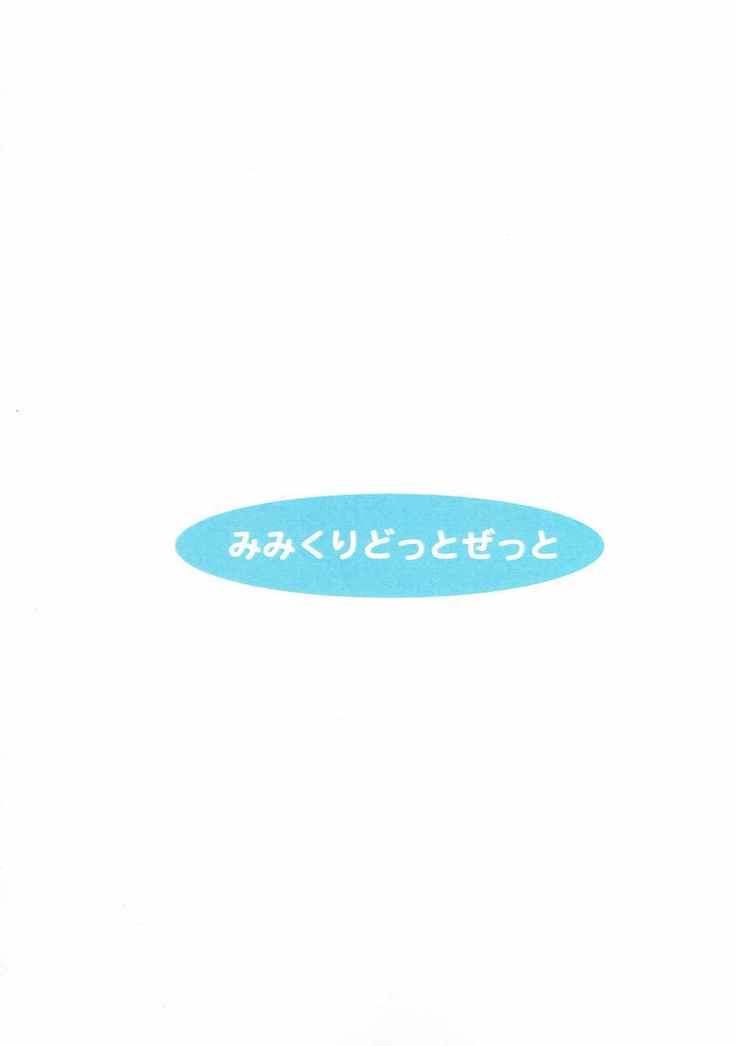 はやすいのおいしいおみず
