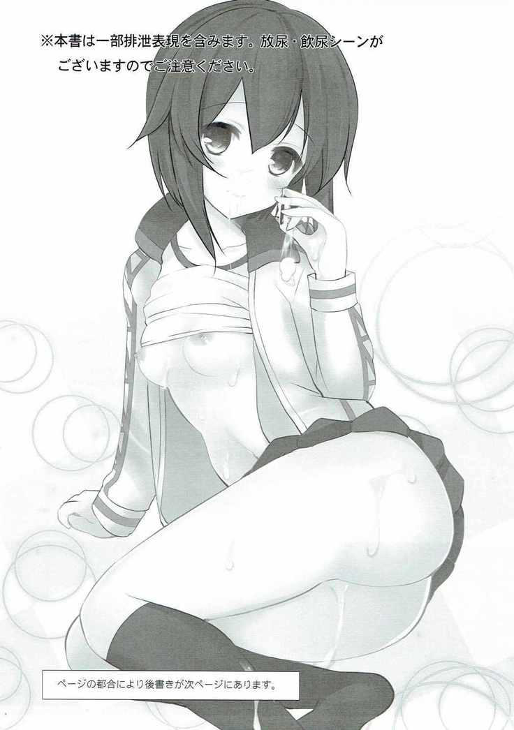 はやすいのおいしいおみず