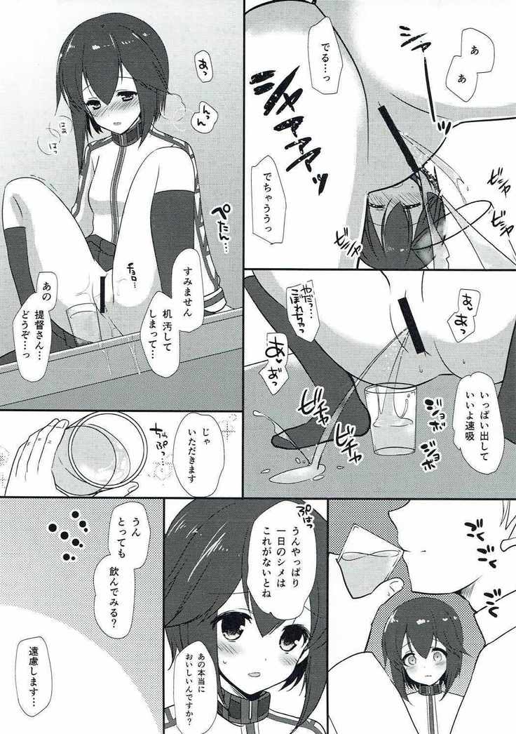 はやすいのおいしいおみず