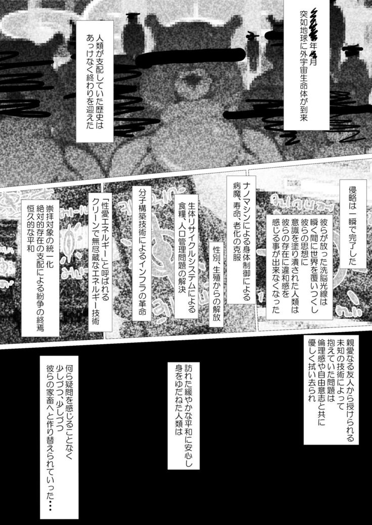 SF Jintai Kaizō  Chichi Otoko no Musume Yuri Osananajimi Ni Kimochiyoku Kyosei Sa Re Aigan Dōbutsu Ni Kaizō Sa Rete Ippai Aisa Rete Kawaigara Re Chau Usui Hon
