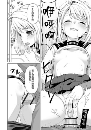 Mukuchi Shoujo to Sukebe Densha Ch. 1 Page #46