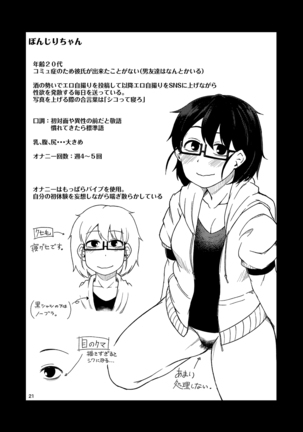 Shiko_Ne_Freak Page #20