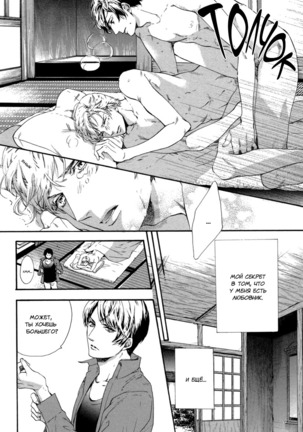 Asanaga Ryutarou’s Indecent Days - Page 10