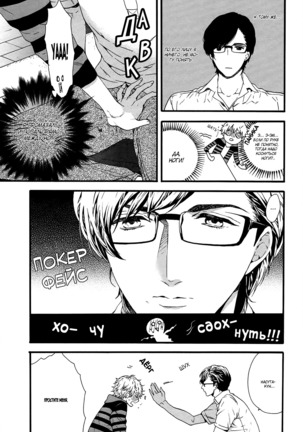 Asanaga Ryutarou’s Indecent Days - Page 115