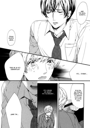 Asanaga Ryutarou’s Indecent Days - Page 59