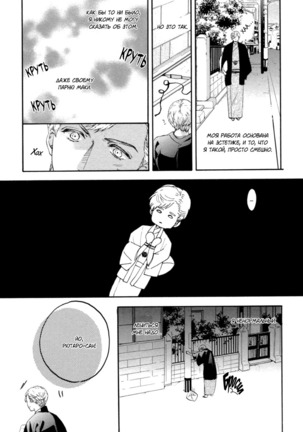 Asanaga Ryutarou’s Indecent Days Page #15