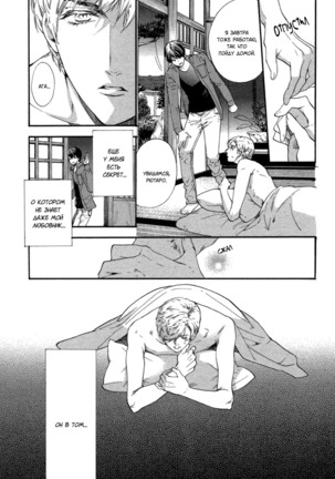 Asanaga Ryutarou’s Indecent Days Page #13