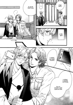 Asanaga Ryutarou’s Indecent Days - Page 86