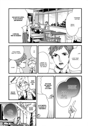 Asanaga Ryutarou’s Indecent Days - Page 113