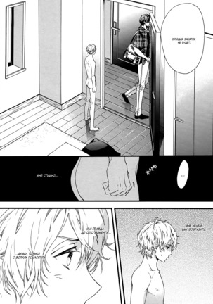 Asanaga Ryutarou’s Indecent Days Page #126