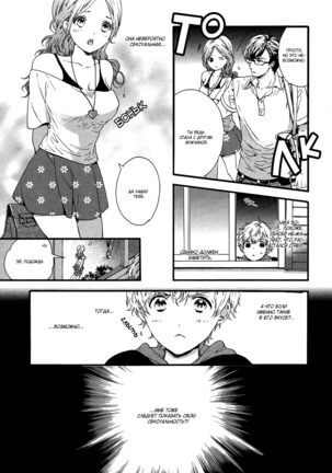 Asanaga Ryutarou’s Indecent Days Page #121