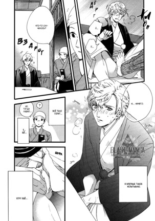 Asanaga Ryutarou’s Indecent Days Page #85