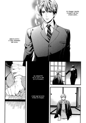 Asanaga Ryutarou’s Indecent Days - Page 71