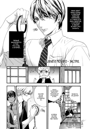Asanaga Ryutarou’s Indecent Days Page #143