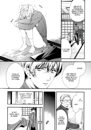 Asanaga Ryutarou’s Indecent Days - Page 57
